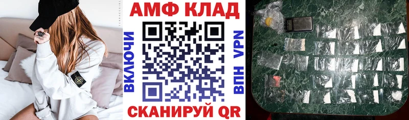 купить наркоту  Биробиджан  гидра ТОР  АМФ Premium 