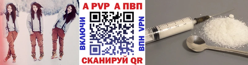 Alpha-PVP VHQ  где найти наркотики  Биробиджан 