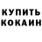 Cocaine Fish Scale Lada Alyha