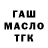 МЕФ кристаллы DrakoncheG