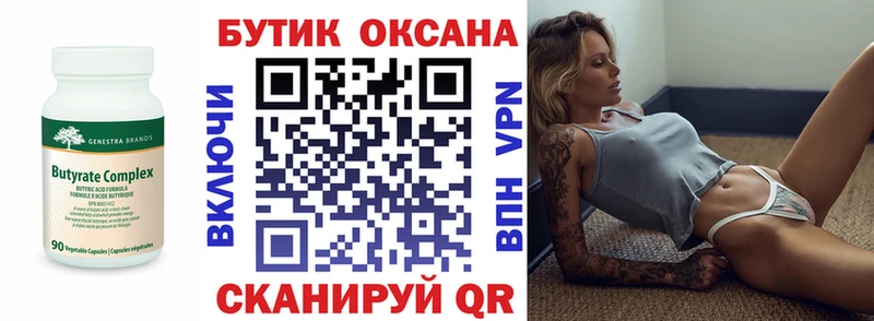 БУТИРАТ жидкий экстази  даркнет сайт  Биробиджан 