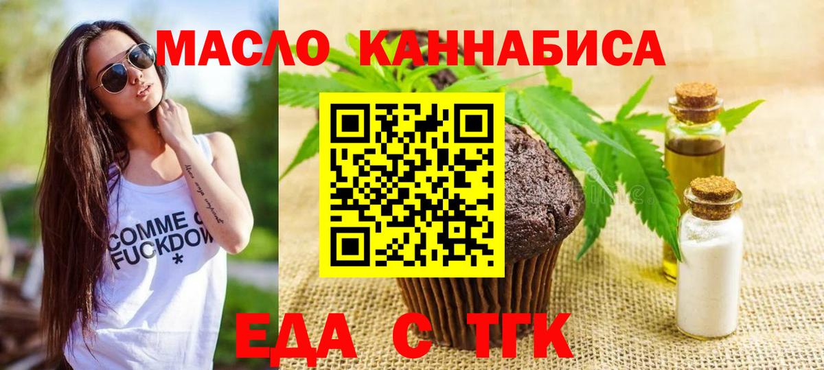 Canna-Cookies конопля  Вход с VPN  Биробиджан 