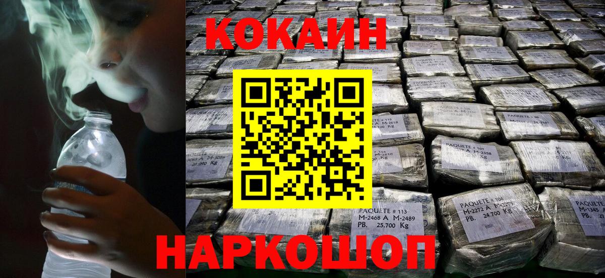 Кокаин Колумбийский  COCAIN Эквадор  Вход с VPN  Биробиджан 