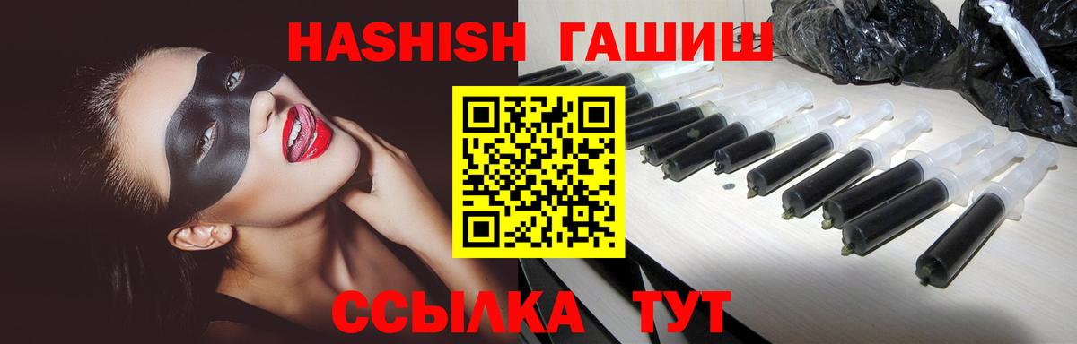 Биробиджан  Гашиш хэш  Вход с VPN 