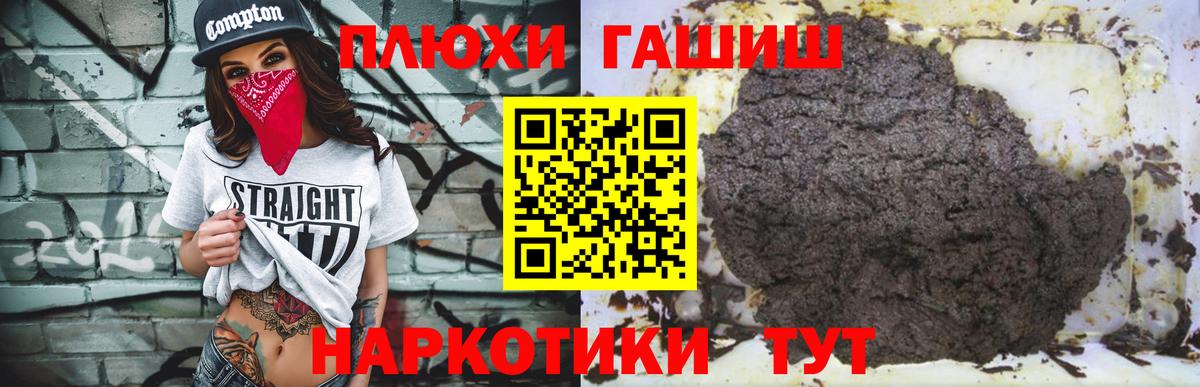 Гашиш гашик Биробиджан