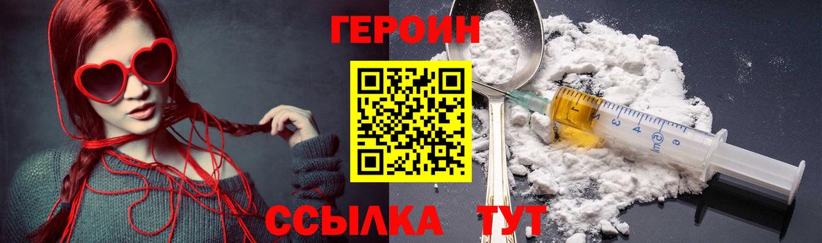 Биробиджан  ГЕРОИН хмурый  ГЕРОИН  Вход с VPN 