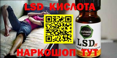 марки lsd Малгобек