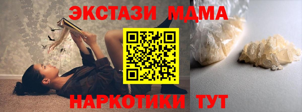 МДМА Molly Биробиджан