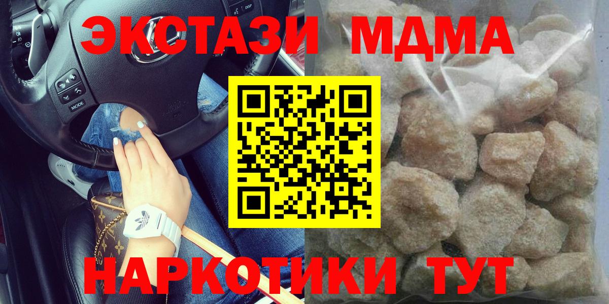 MDMA VHQ  Вход с VPN  MDMA crystal  Биробиджан 