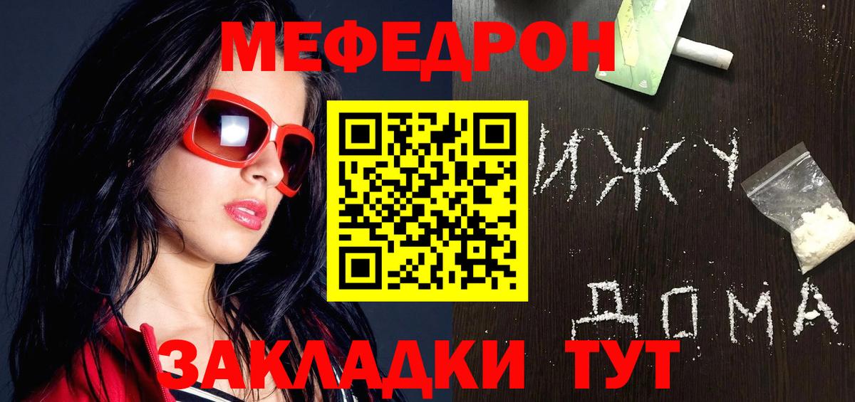 МЕФ 4 MMC  Вход с VPN  МЯУ-МЯУ  Меф VHQ  Меф  Биробиджан 
