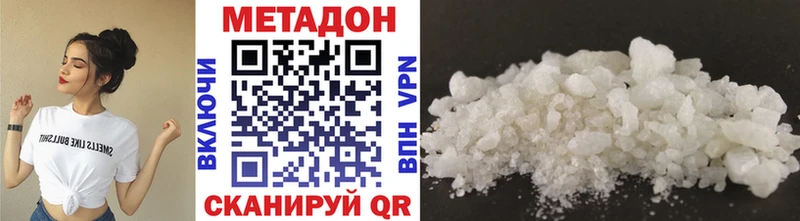 МЕТАДОН VHQ  продажа наркотиков  Биробиджан 