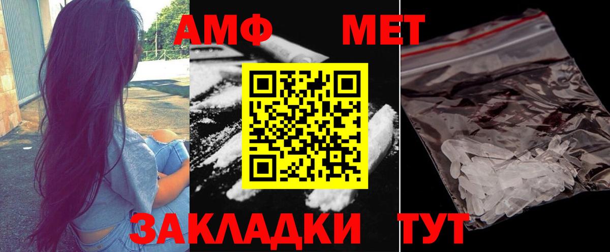 МЕТАМФЕТАМИН Methamphetamine Биробиджан