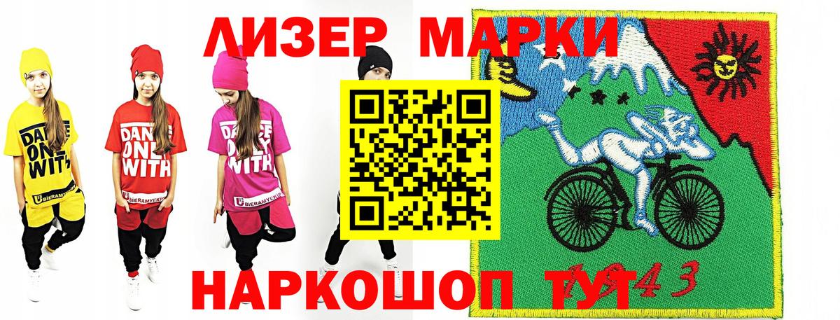 Марки 25I-NBOMe  Марки 25I-NBOMe 1,5мг  Вход с VPN  Марки 25I-NBOMe 1,5мг  Биробиджан 
