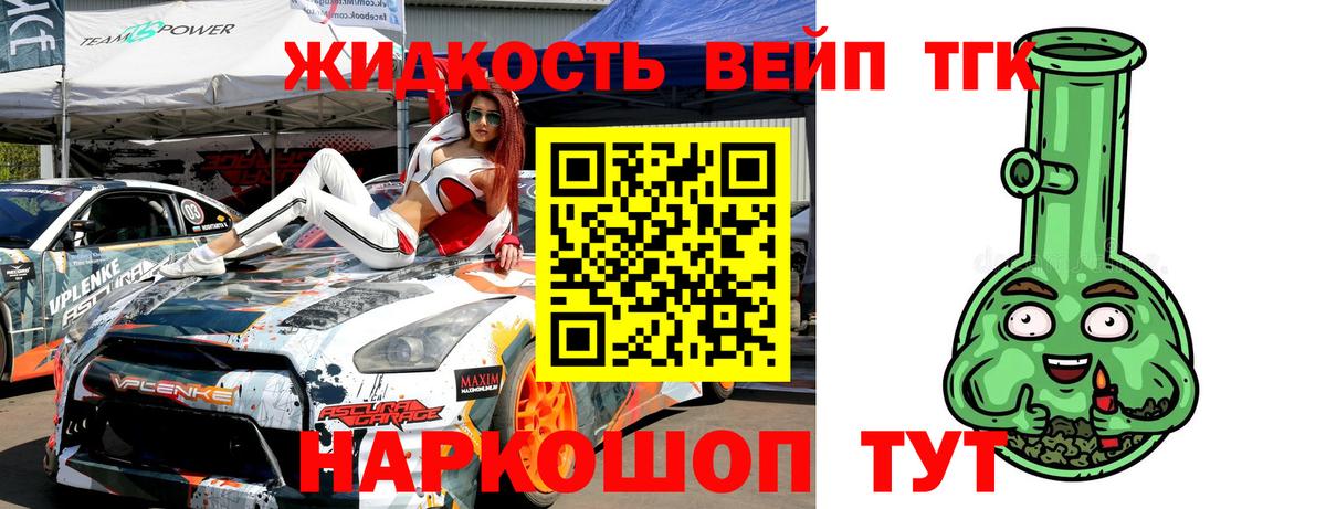 Дистиллят ТГК гашишное масло Биробиджан